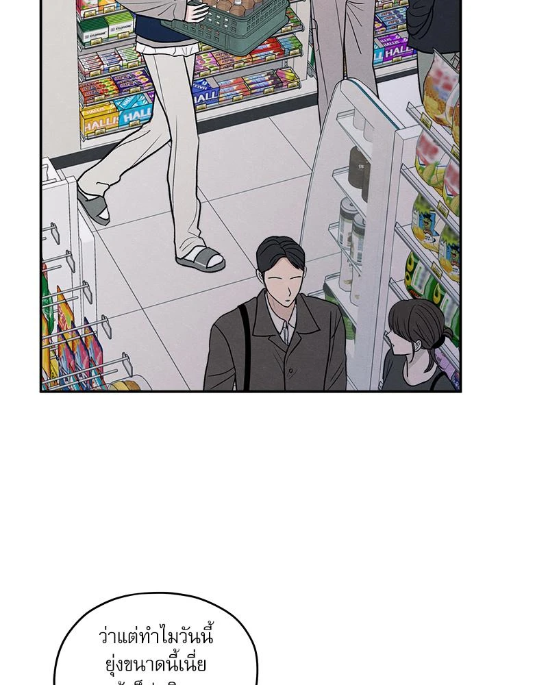 รักซ่อนเล่ห์ The Edge of Ambiguity - ตอนที่ 71 - หน้า 11