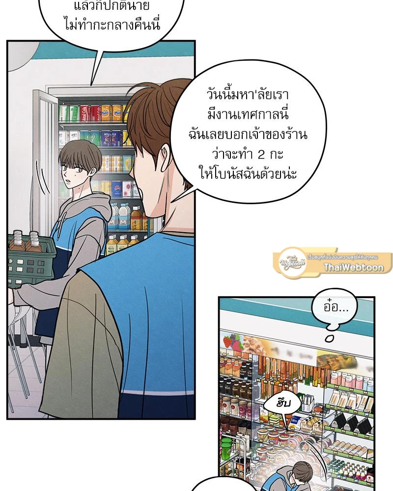 รักซ่อนเล่ห์ The Edge of Ambiguity - ตอนที่ 71 - หน้า 12