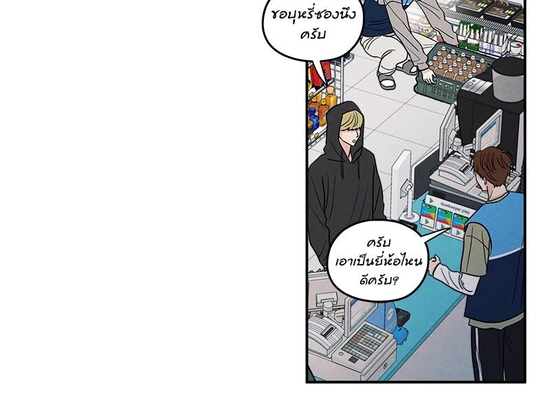 รักซ่อนเล่ห์ The Edge of Ambiguity - ตอนที่ 71 - หน้า 13