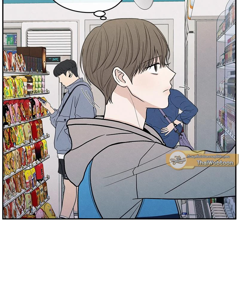 รักซ่อนเล่ห์ The Edge of Ambiguity - ตอนที่ 71 - หน้า 16