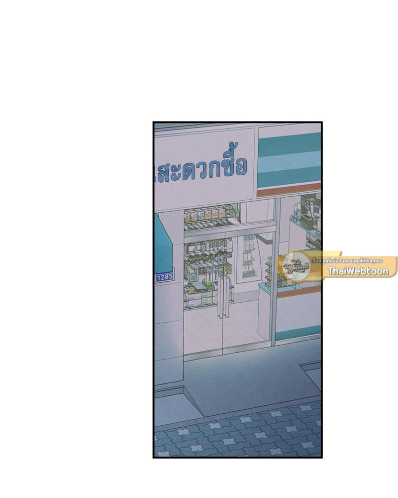 รักซ่อนเล่ห์ The Edge of Ambiguity - ตอนที่ 71 - หน้า 18