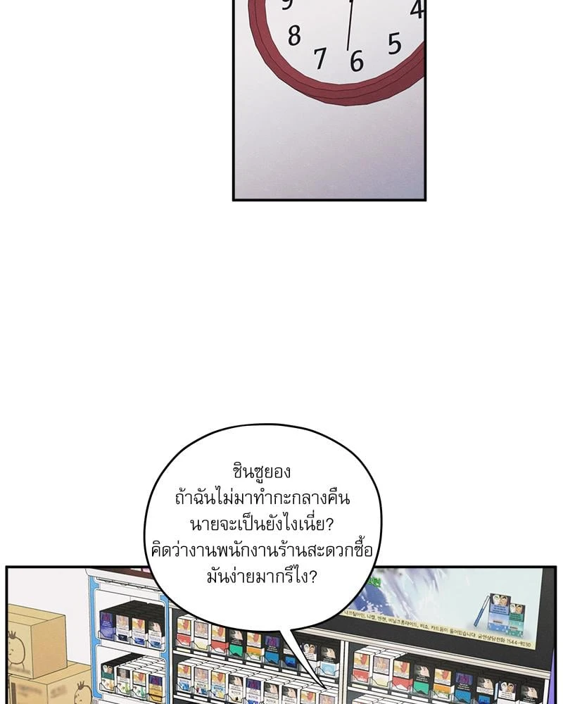 รักซ่อนเล่ห์ The Edge of Ambiguity - ตอนที่ 71 - หน้า 20