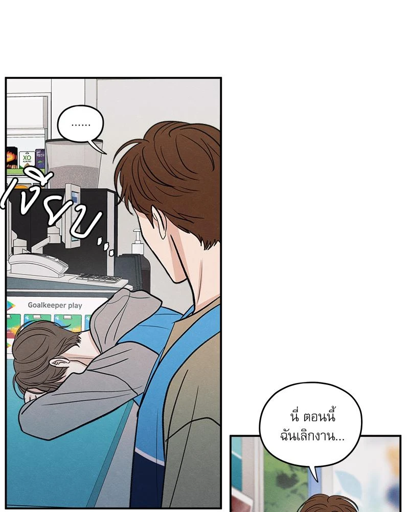 รักซ่อนเล่ห์ The Edge of Ambiguity - ตอนที่ 71 - หน้า 22
