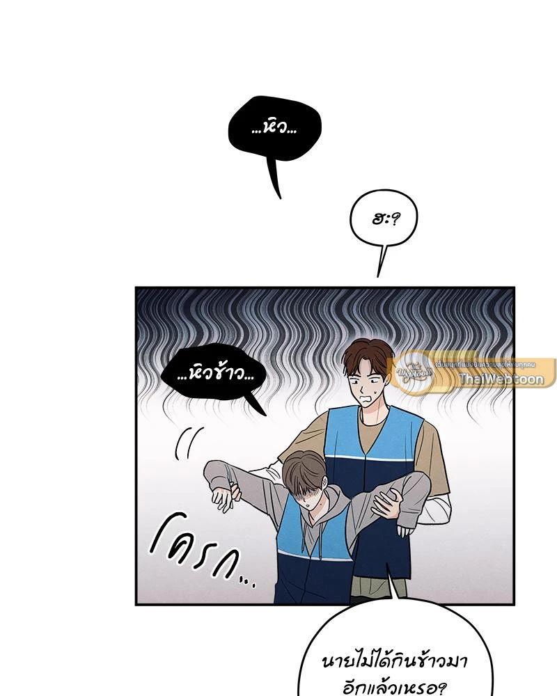 รักซ่อนเล่ห์ The Edge of Ambiguity - ตอนที่ 71 - หน้า 26
