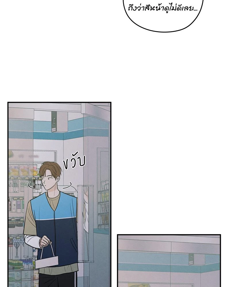 รักซ่อนเล่ห์ The Edge of Ambiguity - ตอนที่ 71 - หน้า 27