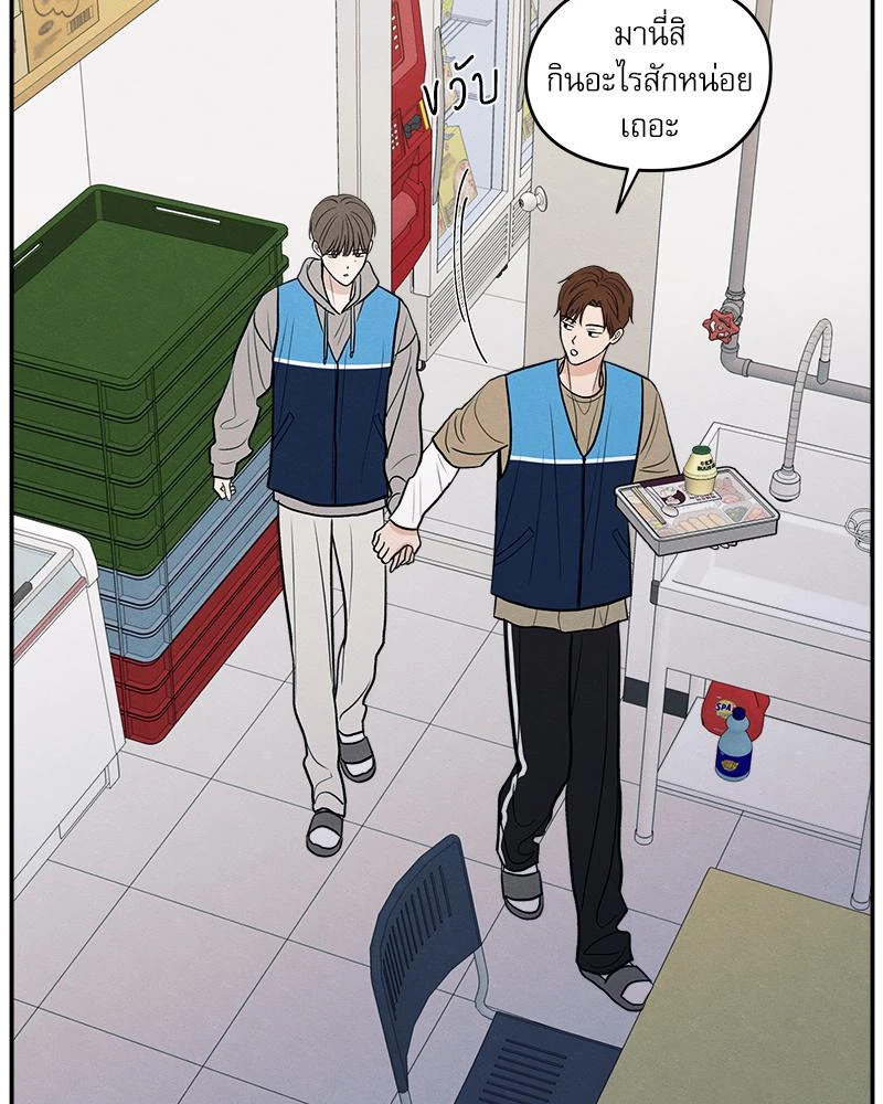 รักซ่อนเล่ห์ The Edge of Ambiguity - ตอนที่ 71 - หน้า 29