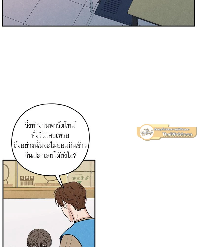 รักซ่อนเล่ห์ The Edge of Ambiguity - ตอนที่ 71 - หน้า 30