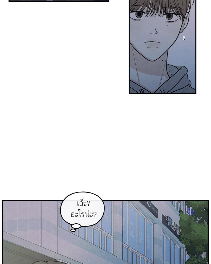 รักซ่อนเล่ห์ The Edge of Ambiguity - ตอนที่ 71 - หน้า 4