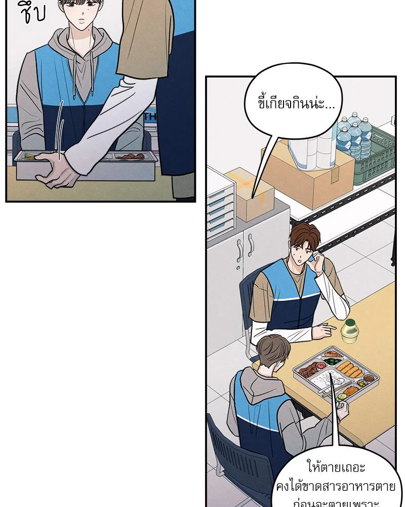รักซ่อนเล่ห์ The Edge of Ambiguity - ตอนที่ 71 - หน้า 31