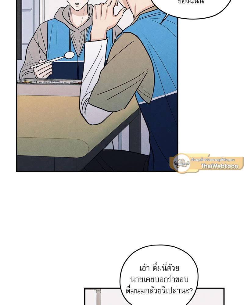 รักซ่อนเล่ห์ The Edge of Ambiguity - ตอนที่ 71 - หน้า 33