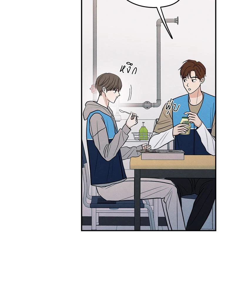 รักซ่อนเล่ห์ The Edge of Ambiguity - ตอนที่ 71 - หน้า 34