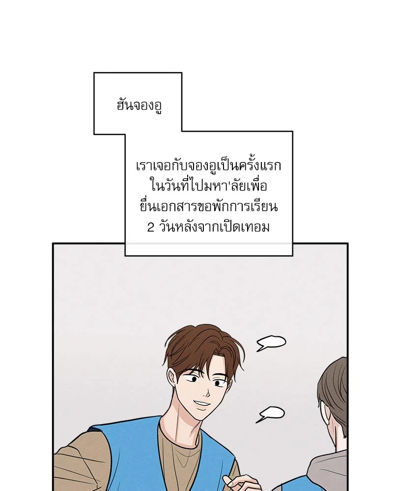 รักซ่อนเล่ห์ The Edge of Ambiguity - ตอนที่ 71 - หน้า 35