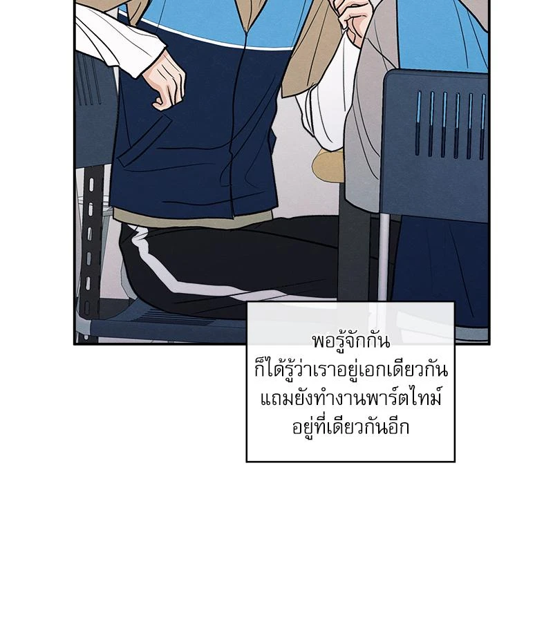 รักซ่อนเล่ห์ The Edge of Ambiguity - ตอนที่ 71 - หน้า 36