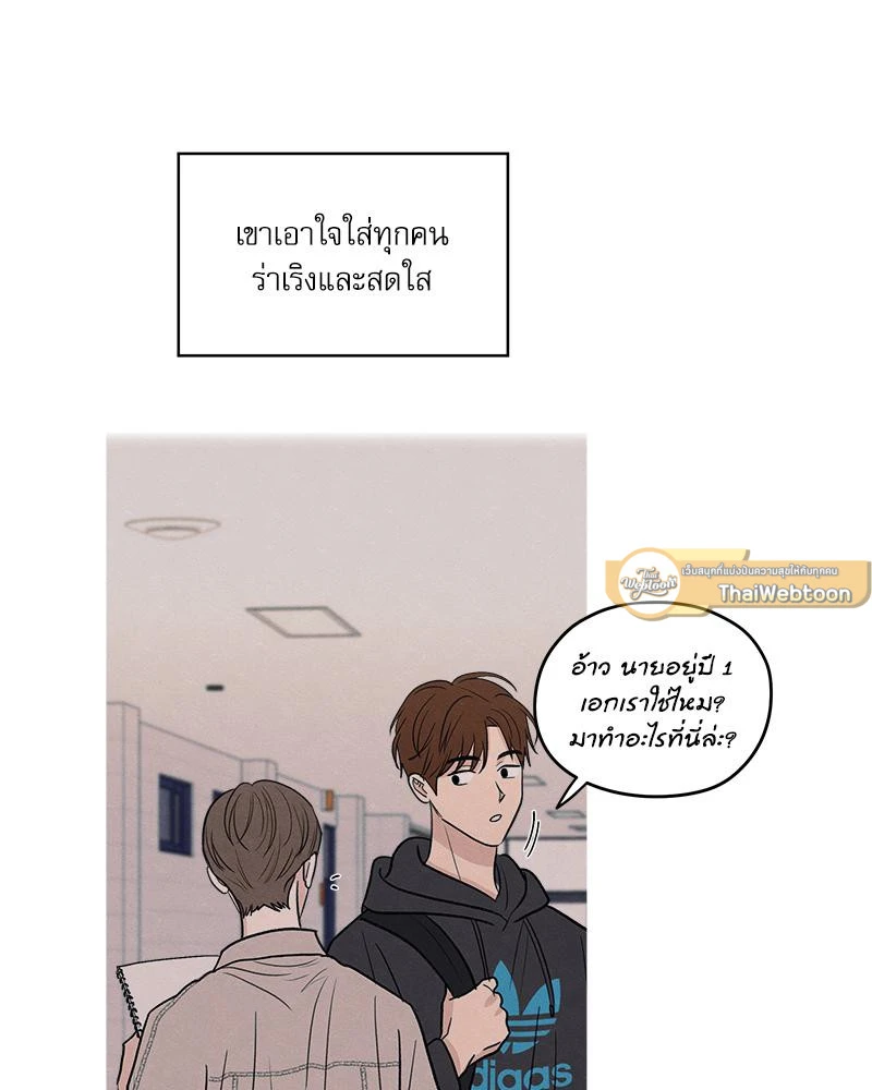 รักซ่อนเล่ห์ The Edge of Ambiguity - ตอนที่ 71 - หน้า 37