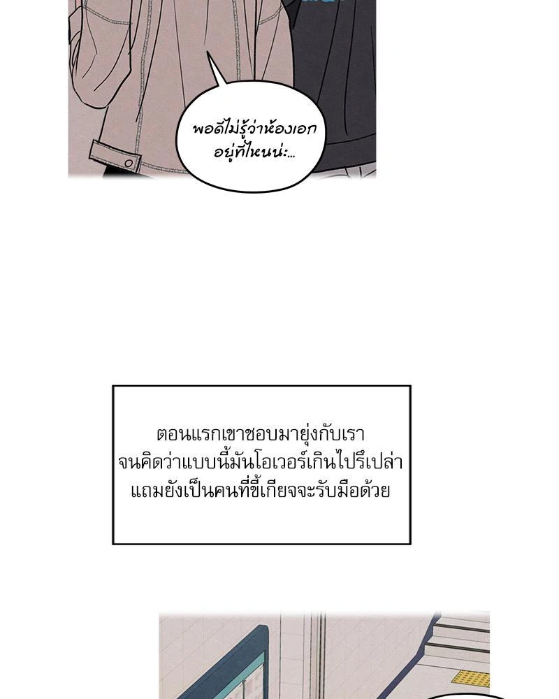 รักซ่อนเล่ห์ The Edge of Ambiguity - ตอนที่ 71 - หน้า 38