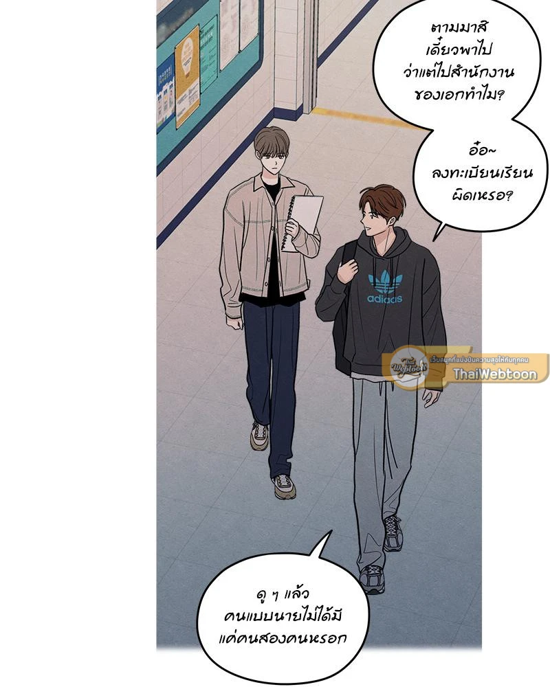 รักซ่อนเล่ห์ The Edge of Ambiguity - ตอนที่ 71 - หน้า 39