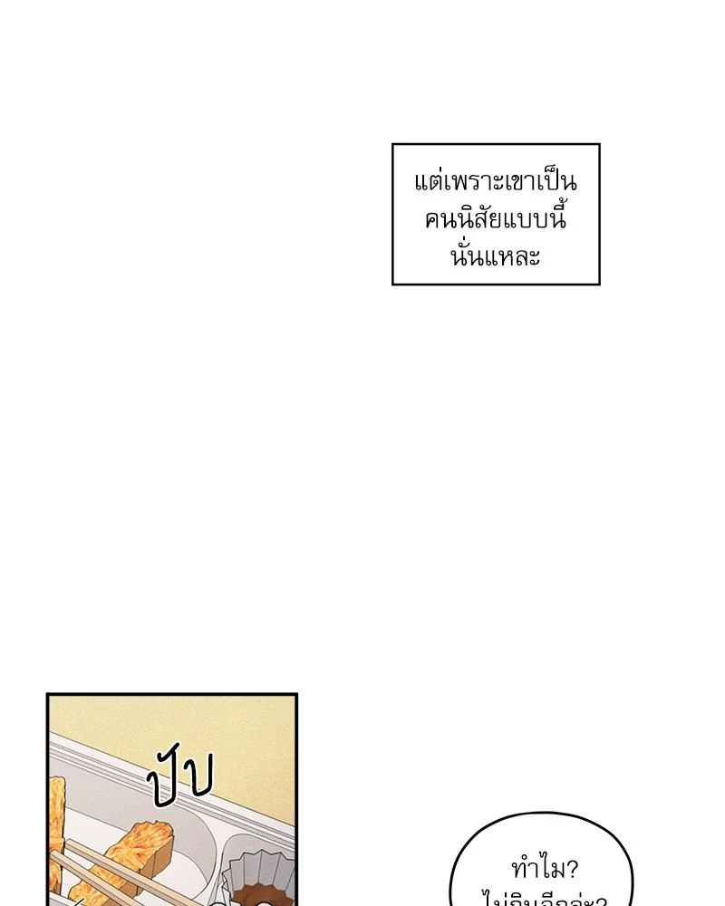 รักซ่อนเล่ห์ The Edge of Ambiguity - ตอนที่ 71 - หน้า 40