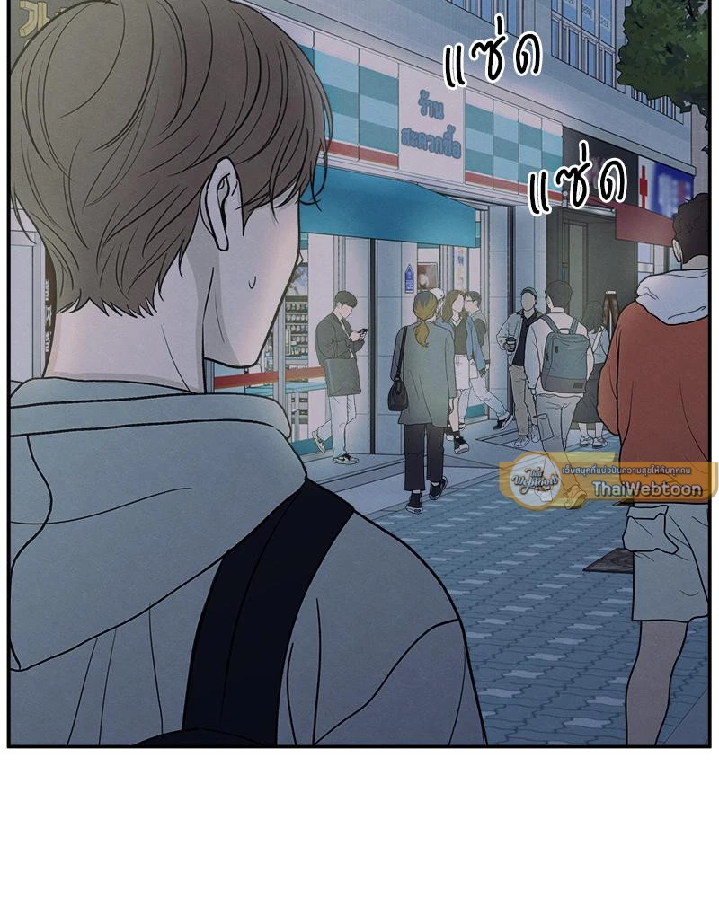 รักซ่อนเล่ห์ The Edge of Ambiguity - ตอนที่ 71 - หน้า 5