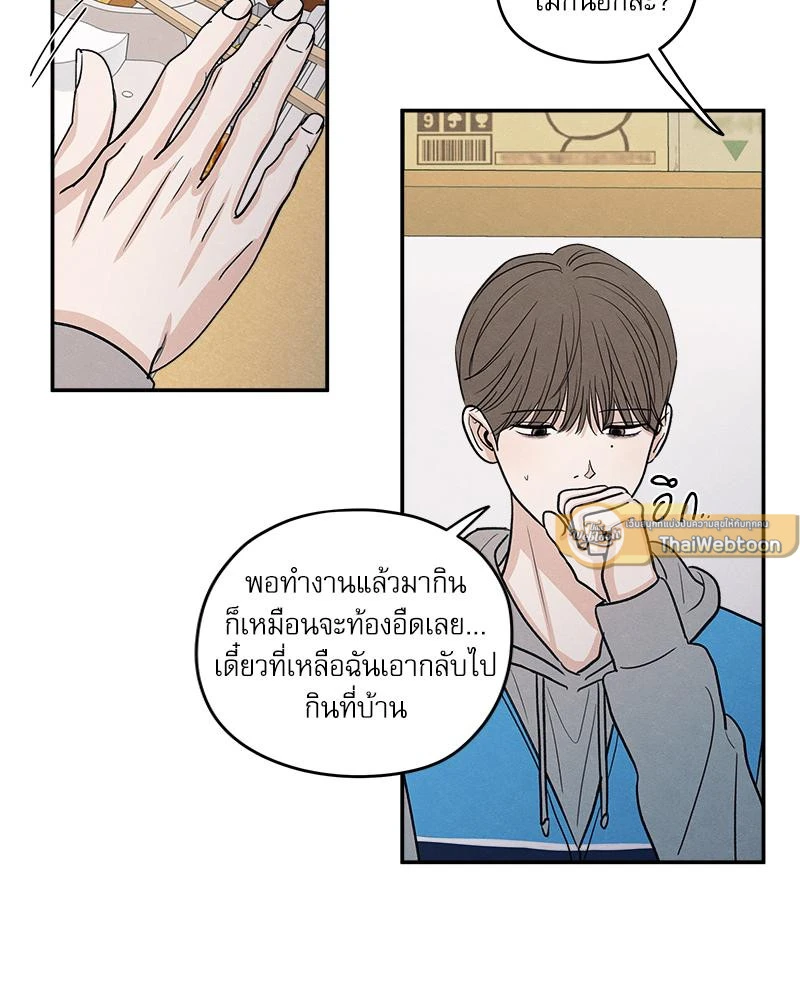 รักซ่อนเล่ห์ The Edge of Ambiguity - ตอนที่ 71 - หน้า 41
