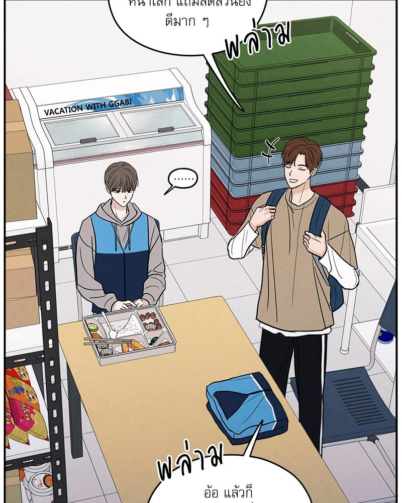 รักซ่อนเล่ห์ The Edge of Ambiguity - ตอนที่ 71 - หน้า 46