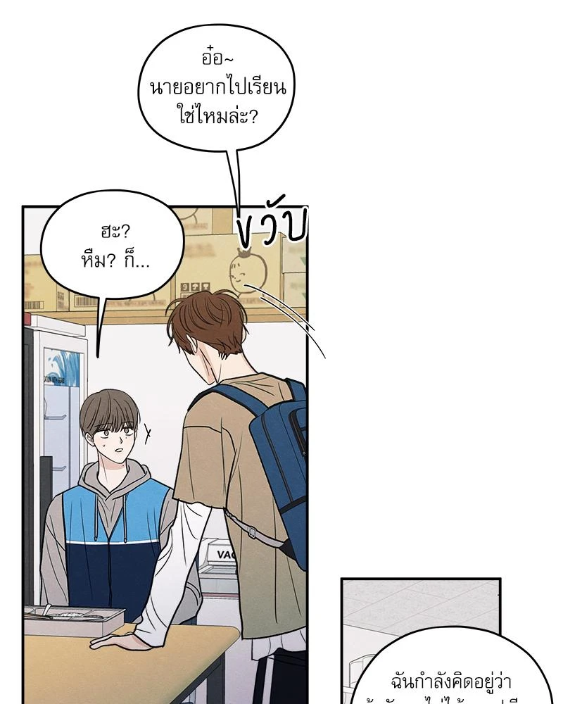 รักซ่อนเล่ห์ The Edge of Ambiguity - ตอนที่ 71 - หน้า 49
