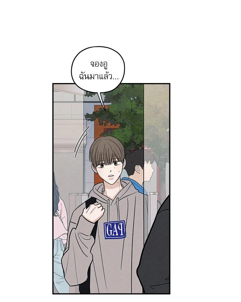 รักซ่อนเล่ห์ The Edge of Ambiguity - ตอนที่ 71 - หน้า 6