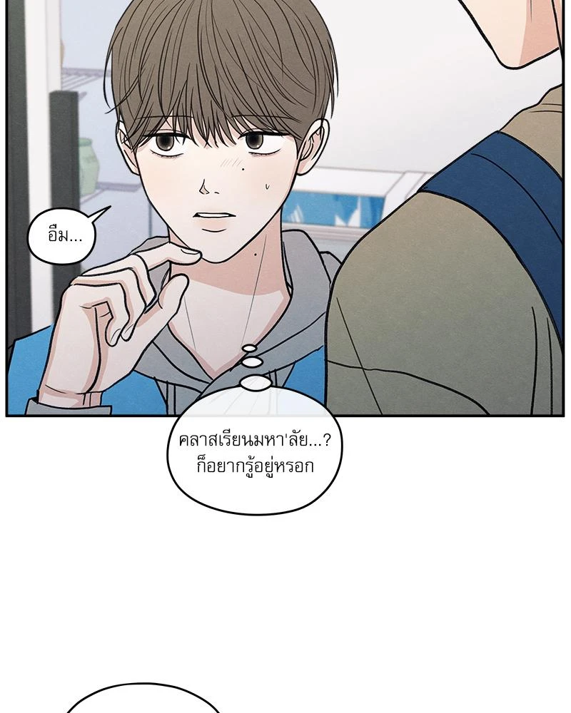 รักซ่อนเล่ห์ The Edge of Ambiguity - ตอนที่ 71 - หน้า 53