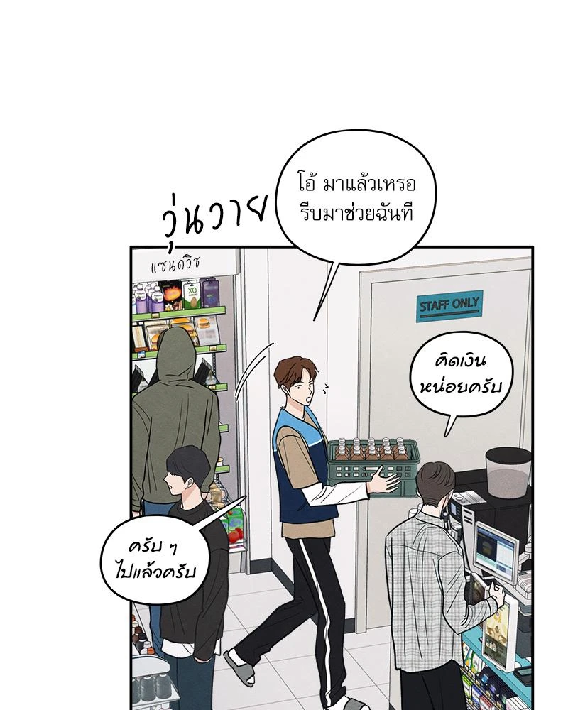รักซ่อนเล่ห์ The Edge of Ambiguity - ตอนที่ 71 - หน้า 7