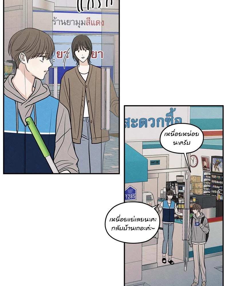 รักซ่อนเล่ห์ The Edge of Ambiguity - ตอนที่ 71 - หน้า 64