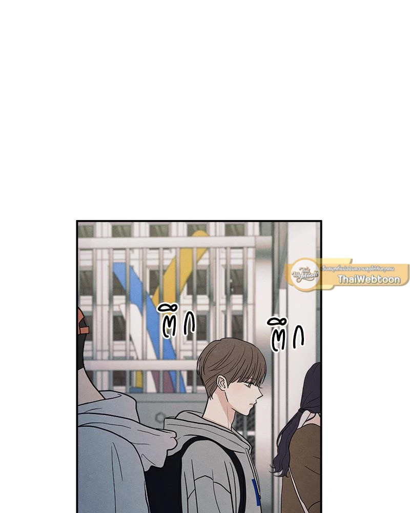 รักซ่อนเล่ห์ The Edge of Ambiguity - ตอนที่ 71 - หน้า 68