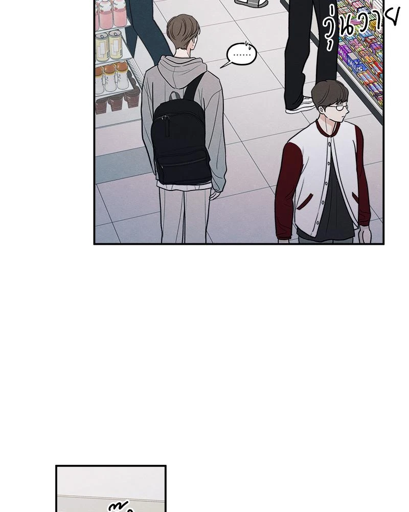 รักซ่อนเล่ห์ The Edge of Ambiguity - ตอนที่ 71 - หน้า 8