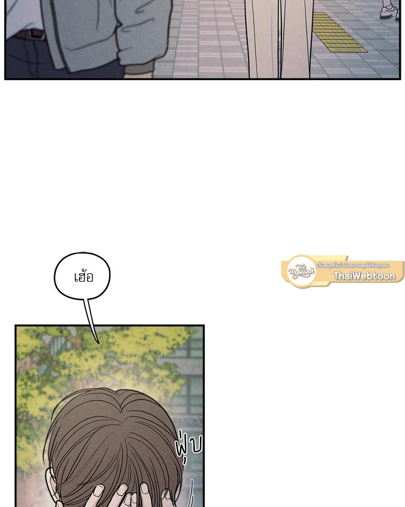 รักซ่อนเล่ห์ The Edge of Ambiguity - ตอนที่ 71 - หน้า 72