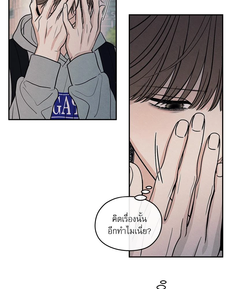 รักซ่อนเล่ห์ The Edge of Ambiguity - ตอนที่ 71 - หน้า 73