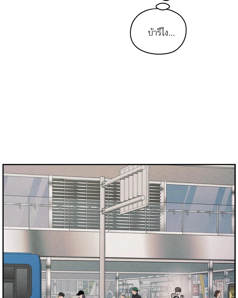รักซ่อนเล่ห์ The Edge of Ambiguity - ตอนที่ 71 - หน้า 74