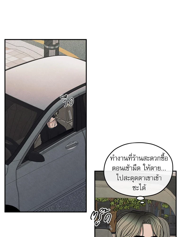 รักซ่อนเล่ห์ The Edge of Ambiguity - ตอนที่ 71 - หน้า 76
