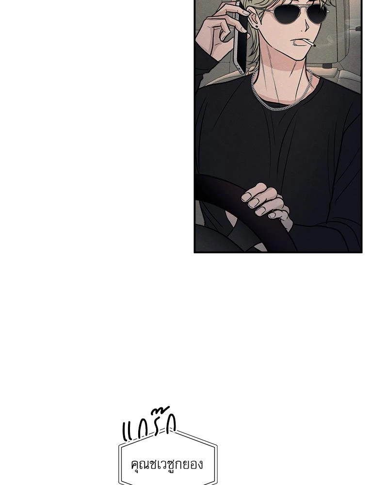 รักซ่อนเล่ห์ The Edge of Ambiguity - ตอนที่ 71 - หน้า 77