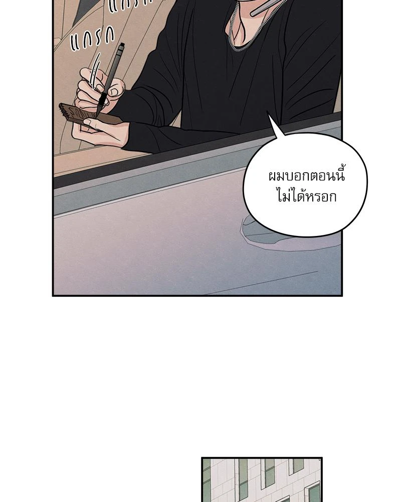 รักซ่อนเล่ห์ The Edge of Ambiguity - ตอนที่ 71 - หน้า 80