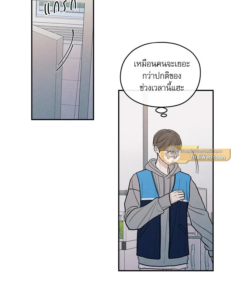 รักซ่อนเล่ห์ The Edge of Ambiguity - ตอนที่ 71 - หน้า 9