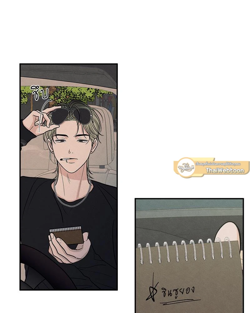 รักซ่อนเล่ห์ The Edge of Ambiguity - ตอนที่ 71 - หน้า 82