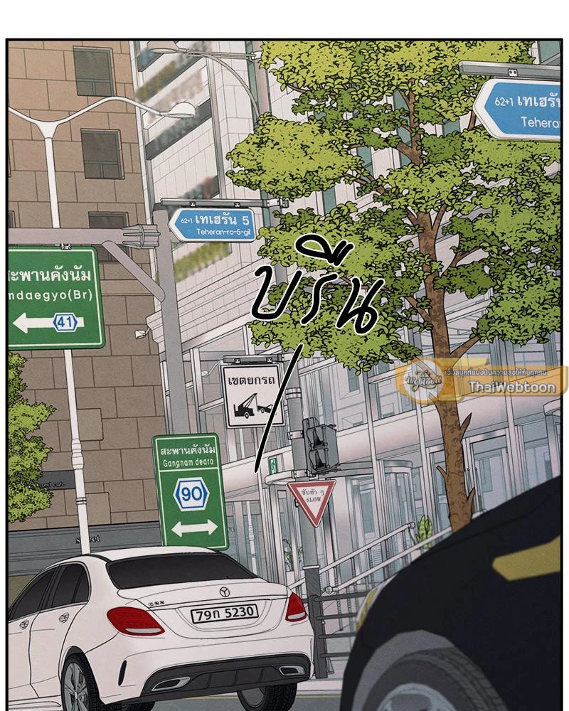 รักซ่อนเล่ห์ The Edge of Ambiguity - ตอนที่ 71 - หน้า 85