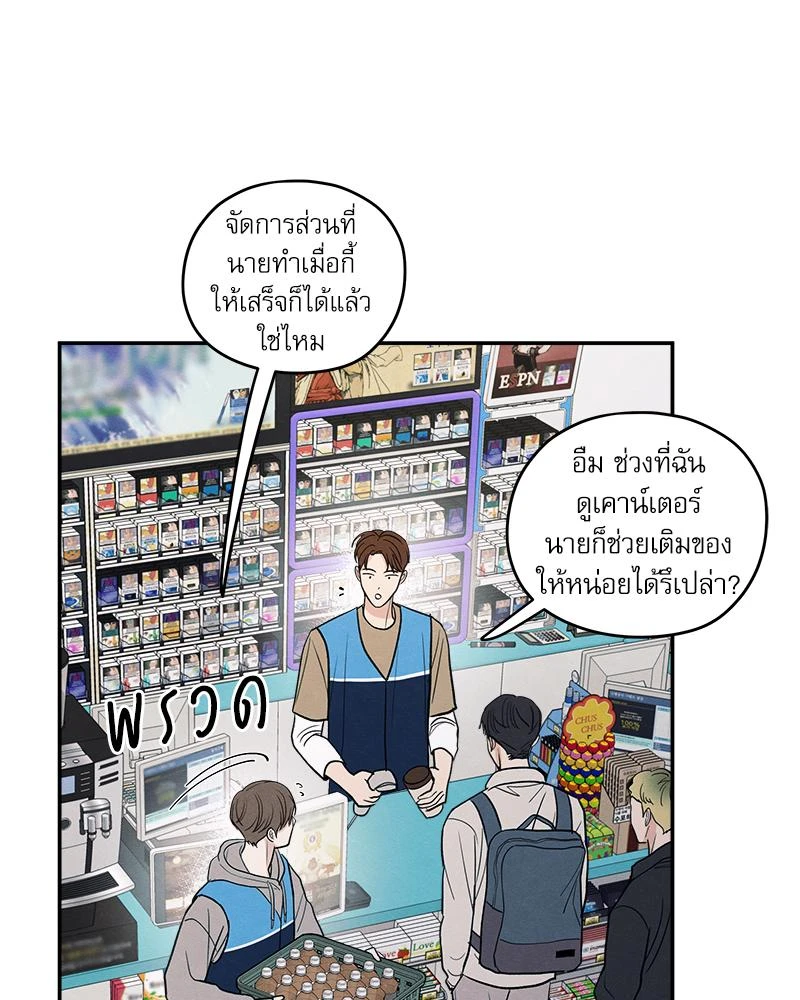 รักซ่อนเล่ห์ The Edge of Ambiguity - ตอนที่ 71 - หน้า 10