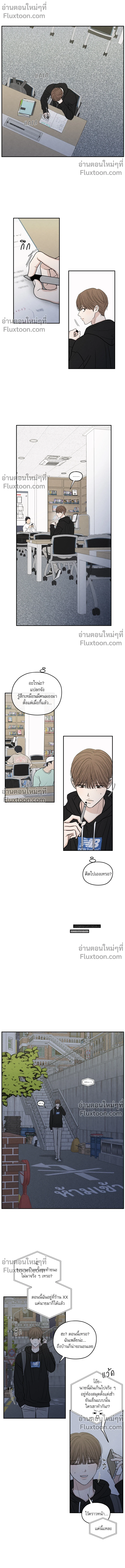 รักซ่อนเล่ห์ The Edge of Ambiguity - ตอนที่ 75 - หน้า 12
