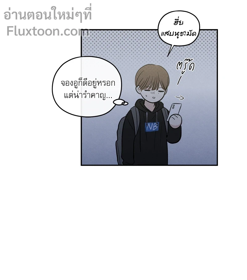 รักซ่อนเล่ห์ The Edge of Ambiguity - ตอนที่ 75 - หน้า 13