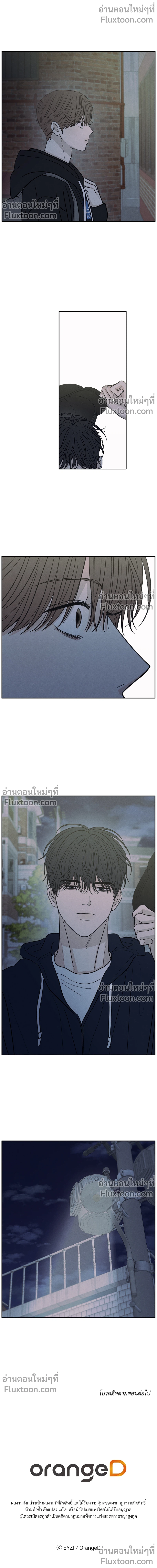 รักซ่อนเล่ห์ The Edge of Ambiguity - ตอนที่ 75 - หน้า 16