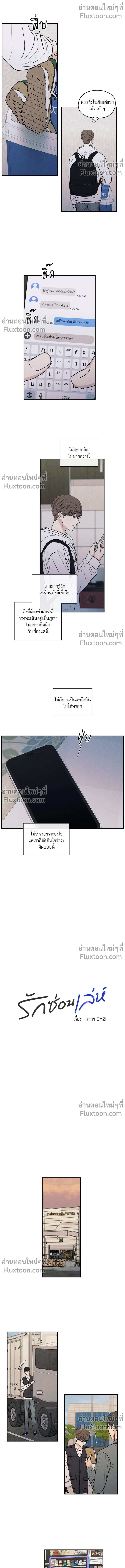รักซ่อนเล่ห์ The Edge of Ambiguity - ตอนที่ 75 - หน้า 4