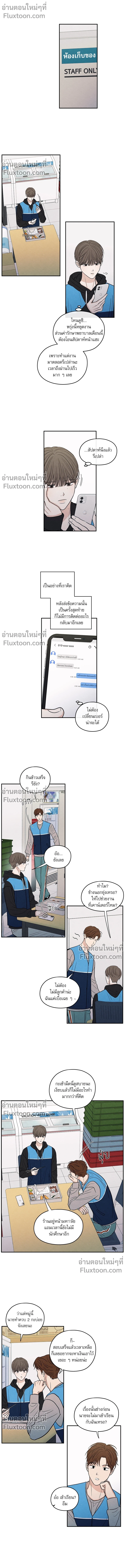 รักซ่อนเล่ห์ The Edge of Ambiguity - ตอนที่ 75 - หน้า 6