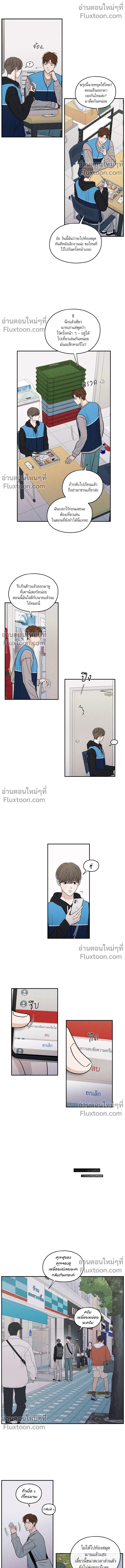 รักซ่อนเล่ห์ The Edge of Ambiguity - ตอนที่ 75 - หน้า 8