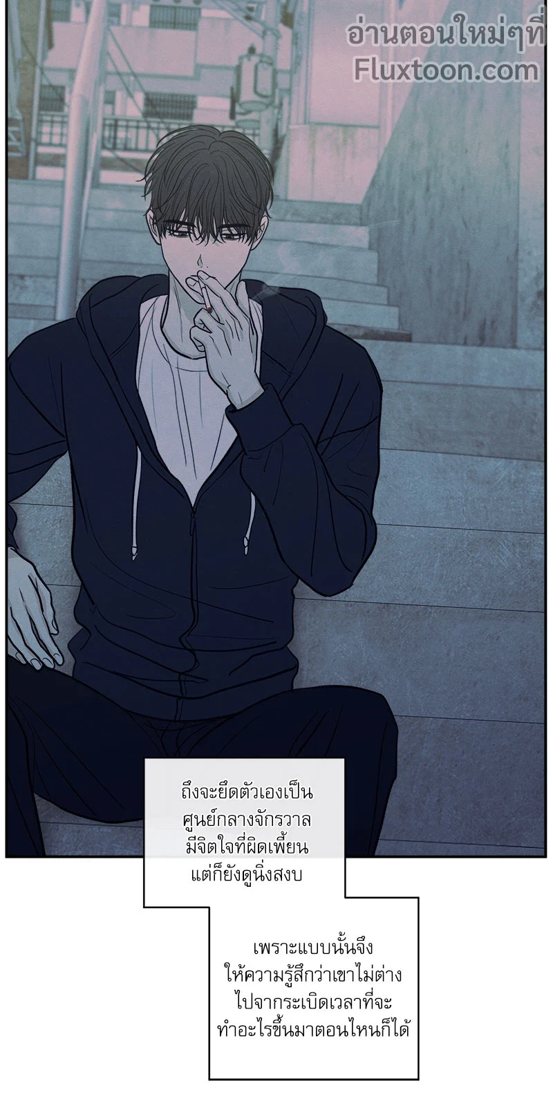 รักซ่อนเล่ห์ The Edge of Ambiguity - ตอนที่ 76 - หน้า 11