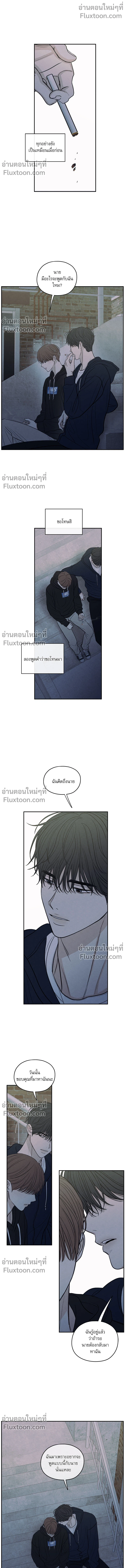 รักซ่อนเล่ห์ The Edge of Ambiguity - ตอนที่ 76 - หน้า 12