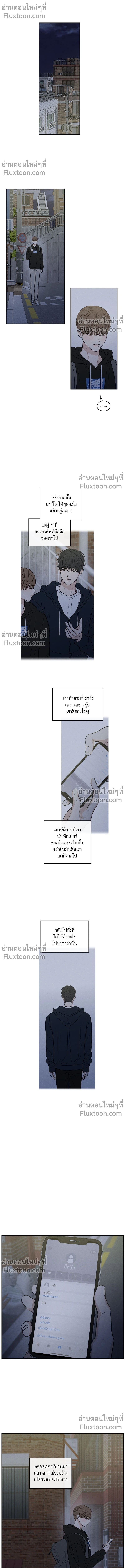 รักซ่อนเล่ห์ The Edge of Ambiguity - ตอนที่ 76 - หน้า 14